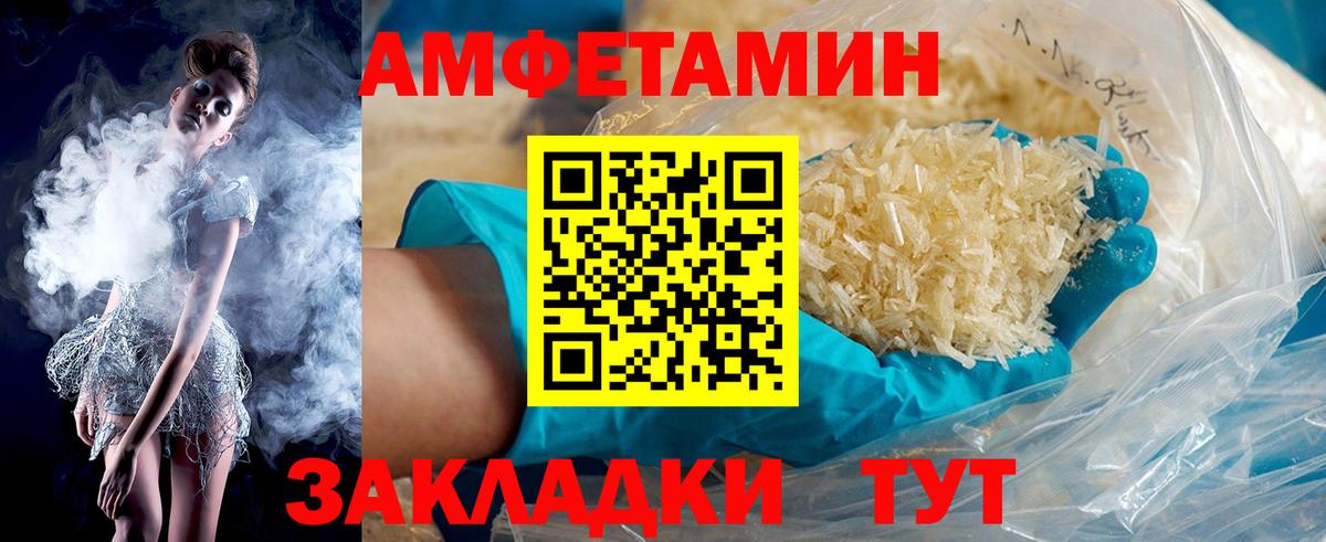 АМФ 98% Новозыбков