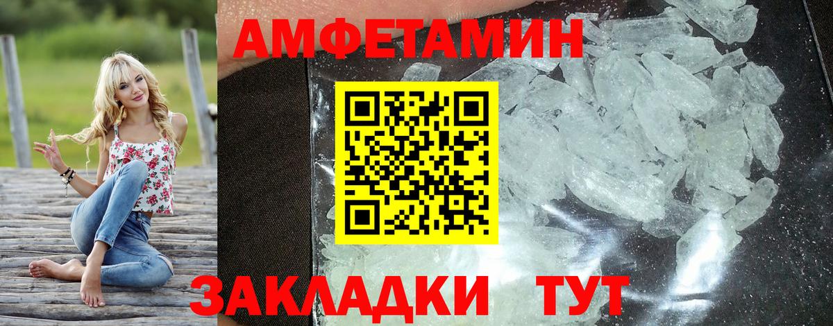 Новозыбков  АМФ  Вход с VPN  Амфетамин Розовый 