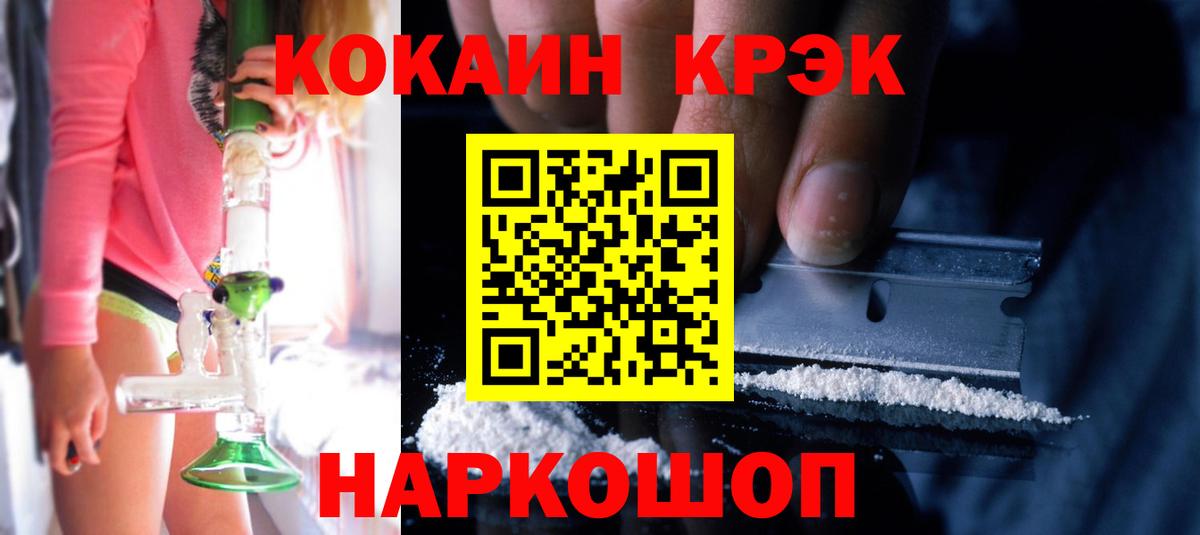 Новозыбков  Cocaine  Вход с VPN  Кокаин 97% 