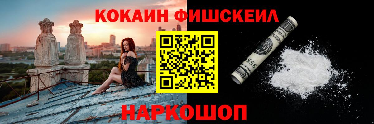 КОКАИН 99% Новозыбков
