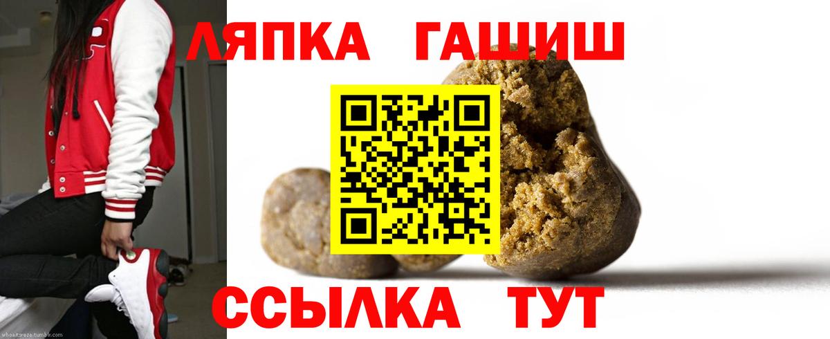 купить наркотик  ГАШ  ГАШИШ Ice-O-Lator  Новозыбков  Вход с VPN  Гашиш убойный 