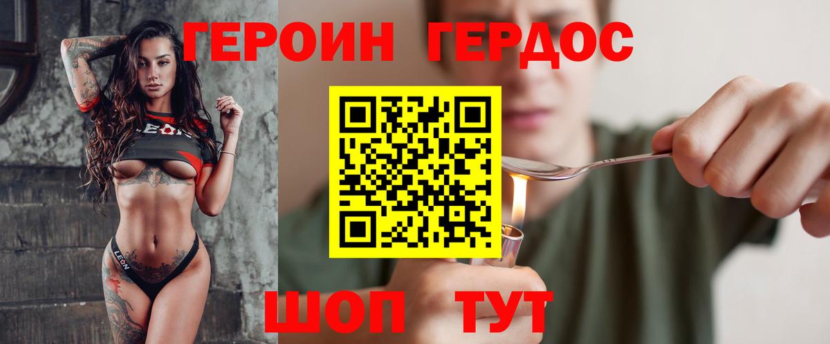 Героин Афган  Вход с VPN  Героин  Новозыбков 