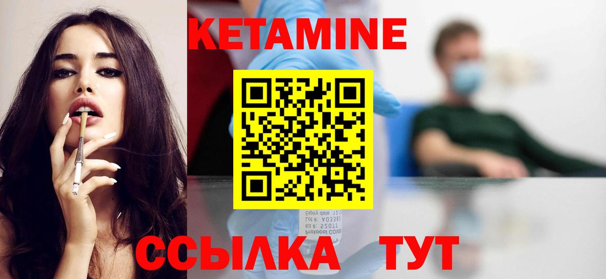 Кетамин ketamine  Вход с VPN  Новозыбков  КЕТАМИН VHQ 