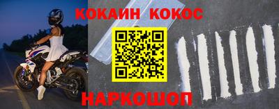 кокаин премиум Пенза