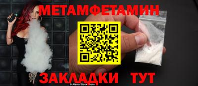 амфетамин Партизанск