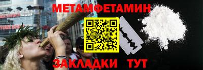 амфетамин Партизанск