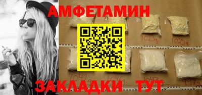 амфетамин Партизанск