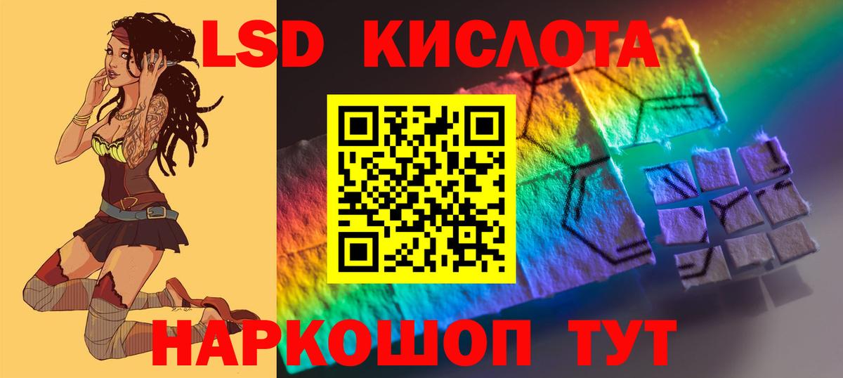 Лсд 25 экстази ecstasy  LSD-25 экстази ecstasy  Новозыбков  ЛСД экстази  Вход с VPN 