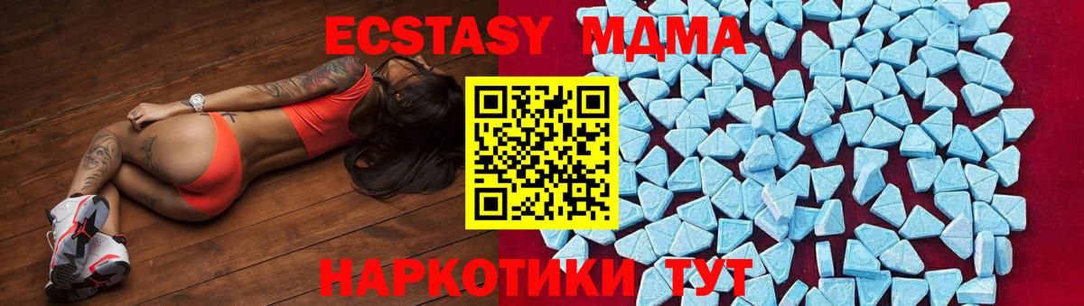 MDMA VHQ Новозыбков