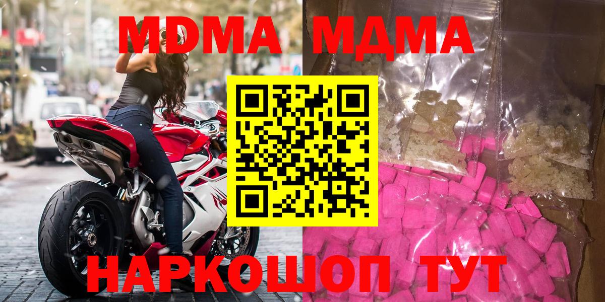 MDMA молли  MDMA  Вход с VPN  Новозыбков  MDMA VHQ 