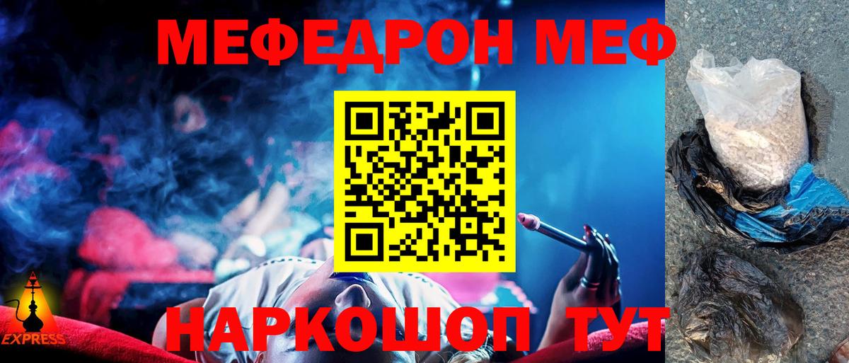 Мефедрон  Меф 4 MMC  Новозыбков  Вход с VPN  Мефедрон мука 