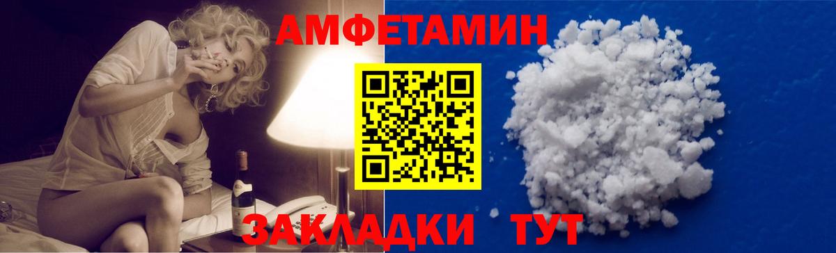 Метамфетамин винт  Первитин  Новозыбков  Вход с VPN 