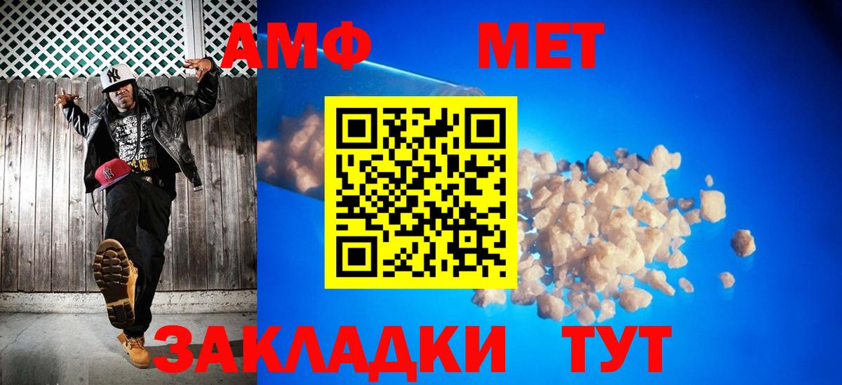 МЕТАМФЕТАМИН Methamphetamine Новозыбков
