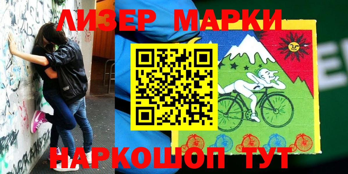 Марки N-bome 1500мкг  Вход с VPN  Марки 25I-NBOMe  Новозыбков 
