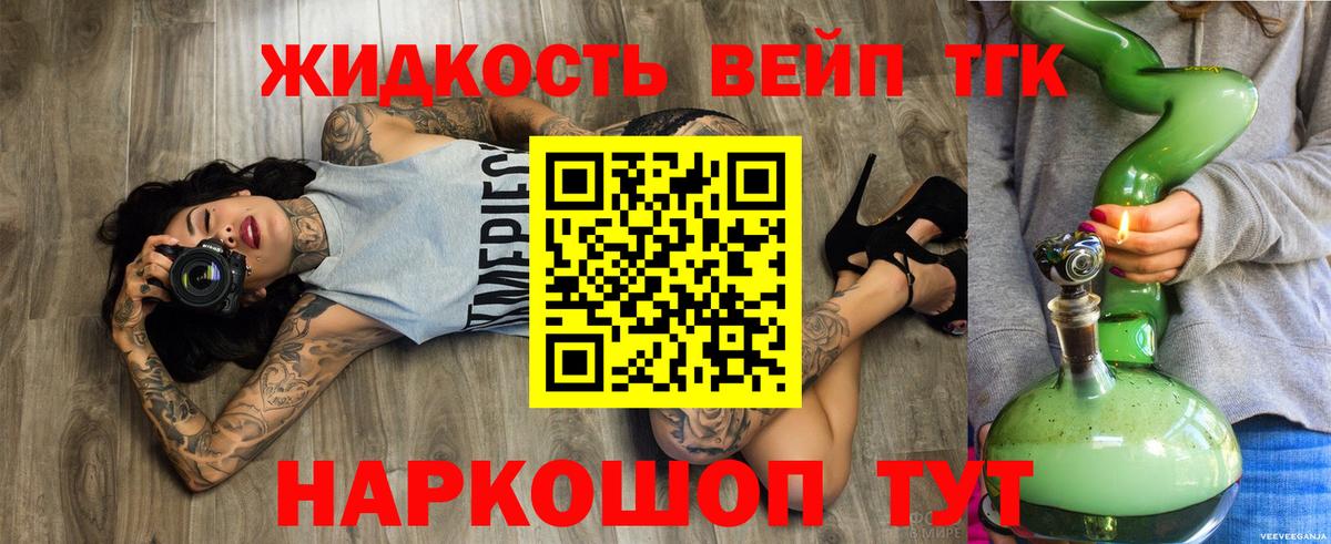 ТГК Wax  Вход с VPN  Новозыбков 