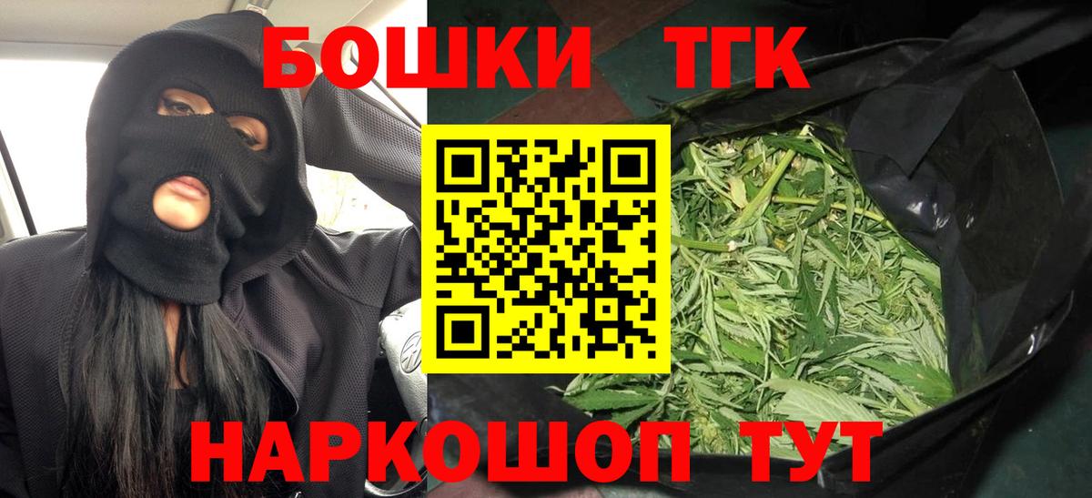 Новозыбков  Шишки марихуана тримм  Вход с VPN  Бошки марихуана Bruce Banner 